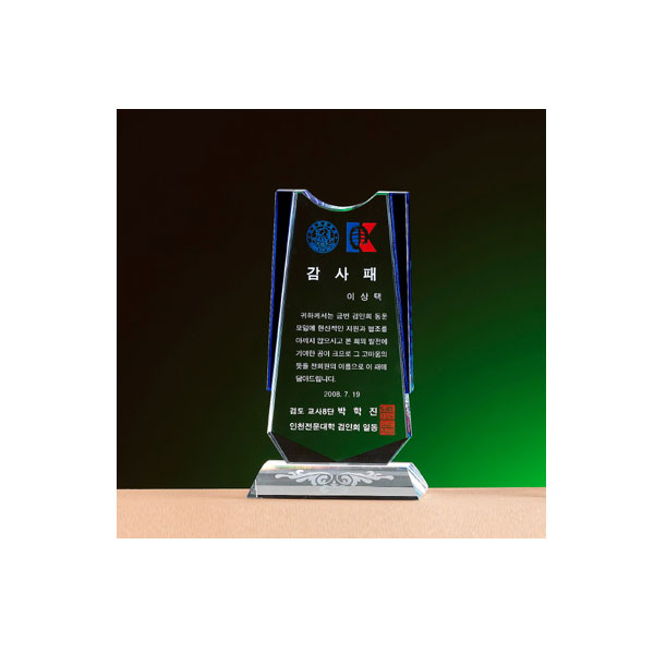 크리스탈상패JW1614