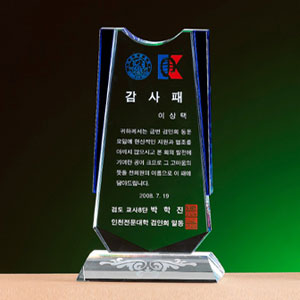 크리스탈상패JW1614