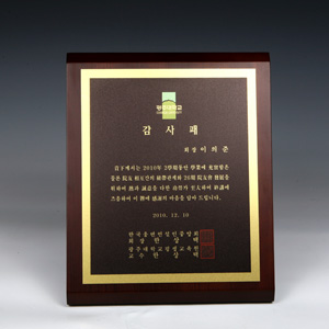 Wood Metal상패12-012