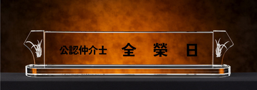 화이트크리스탈명패2-7