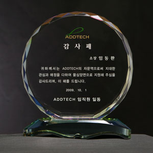크리스탈상패HS007