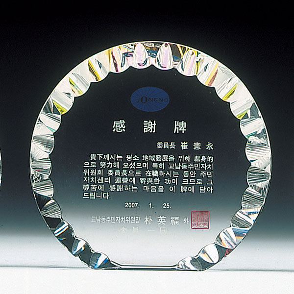 크리스탈상패 JK141-4