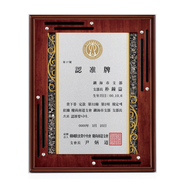 이미스톤상패HS2632