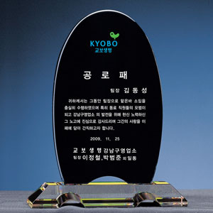 크리스탈상패B127-3