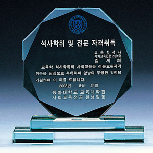 크리스탈상패SP-108-08