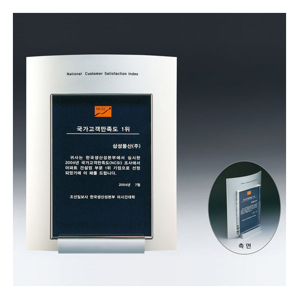 알미늄상패SP-002-01