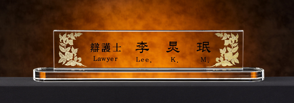 화이트크리스탈명패5-6