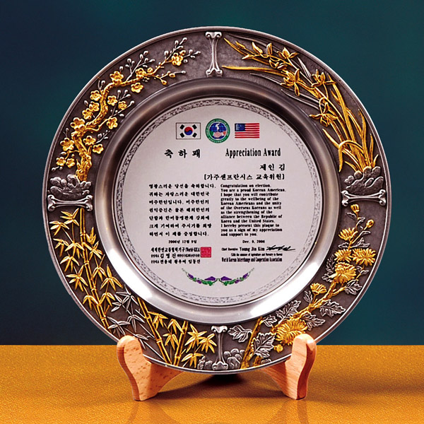 주석쟁반상패a330-3