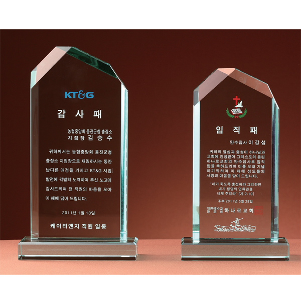 크리스탈그린상패HS2204