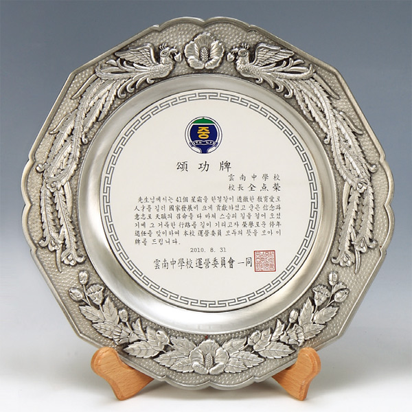 주석상패M9-162-5