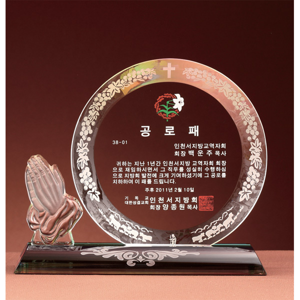 크리스탈상패HS2072