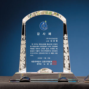 크리스탈상패B123-3