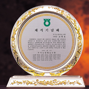 다이캐스팅상패g250-1