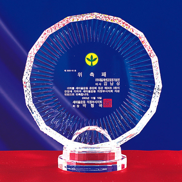크리스탈상패a286-3