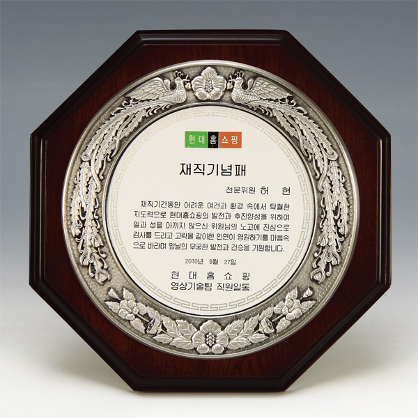 주석상패M9-125-1