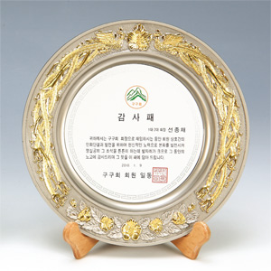 투톤주석상패M9-164-4