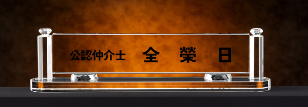 화이트크리스탈명패6-4