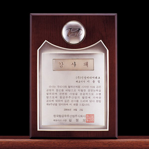 특수상패a398-2