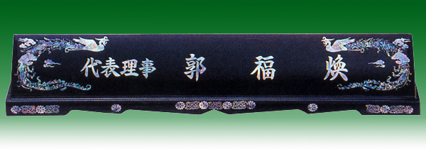 자개명패145-2 칼라큰봉황 65cm