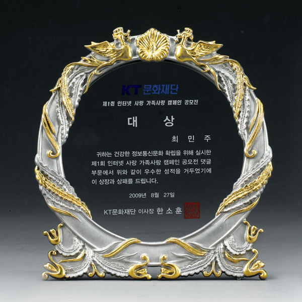 주석금장크리스탈상패BJ178-1