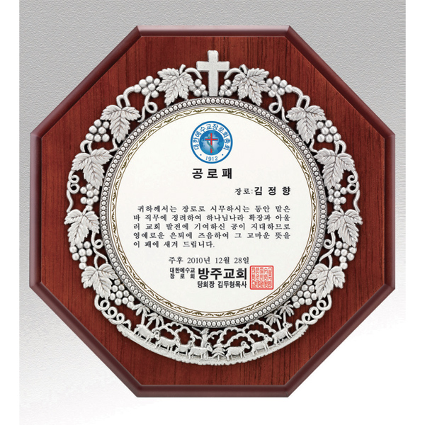 실버주석도금상패HS2742