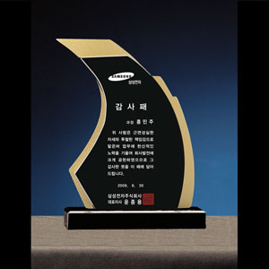 크리스탈상패B121-1