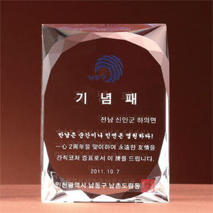 크리스탈상패HS1729