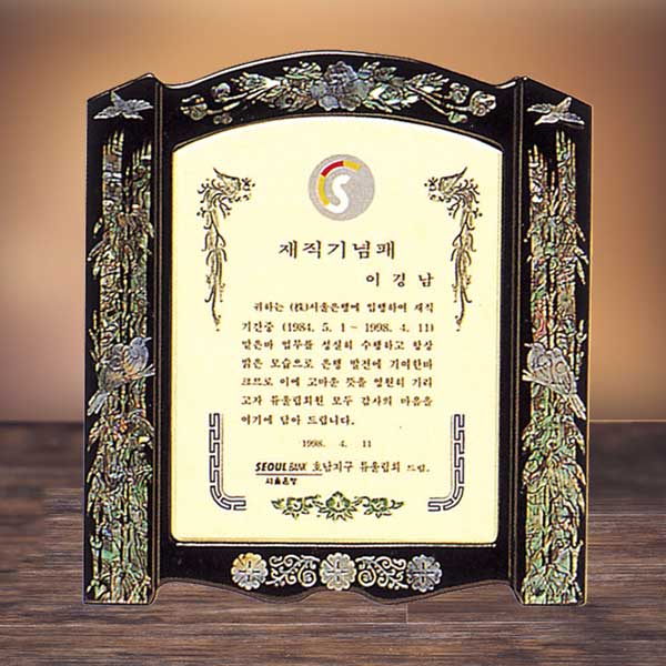 고급자개상패m162-2