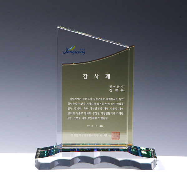 크리스탈상패hs503