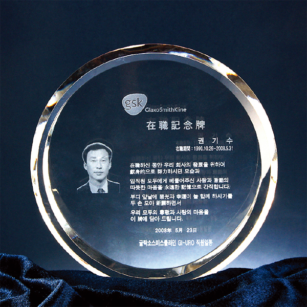 크리스탈2D상패 M9-043-1