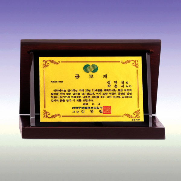 압출순금상패a447-14