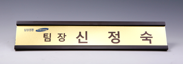 나무명패2