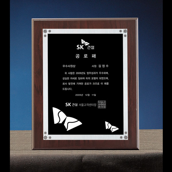 원목무늬메탈상패B156-4