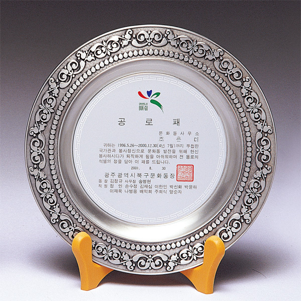 주석상패M9-163-4