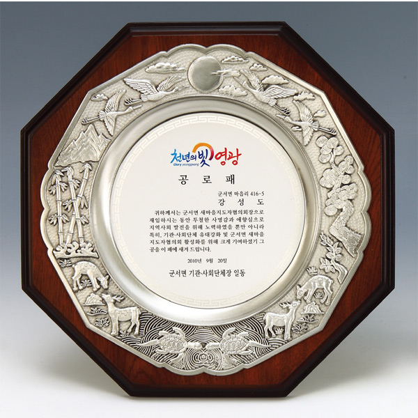 주석상패M9-162-3