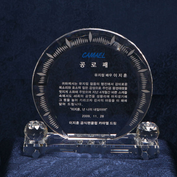 크리스탈상패A285-4