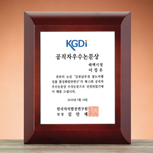 라운드상패8-284-2