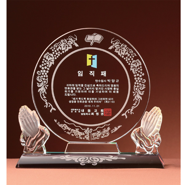 크리스탈상패HS2071