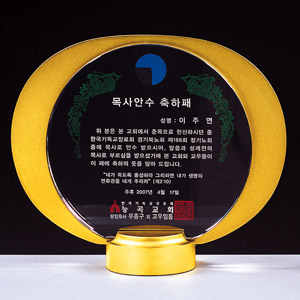 크리스탈상패a161-3