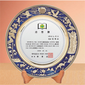 금장칠보상패HS3015