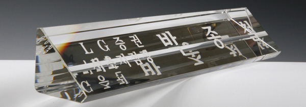 삼각크리스탈명패HSC202 사이즈45cm