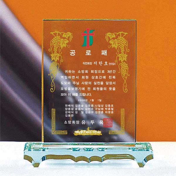 크리스탈상패a290-4
