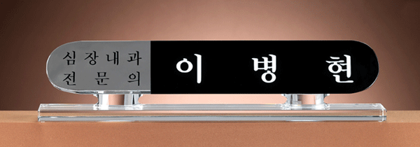 크리스탈명패JW376-3